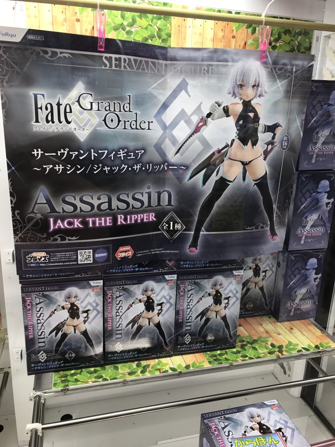 1 30 本日入荷 アミューズ新景品のご紹介です ドラゴンボールz Glitter Glamours Android No 18 ワンピース Q Posket Petit Fate Grand Order サーヴァントフィギュア アサシン ジャック ザ リッパー 劇場版 ソードアート オンライン オーディナル