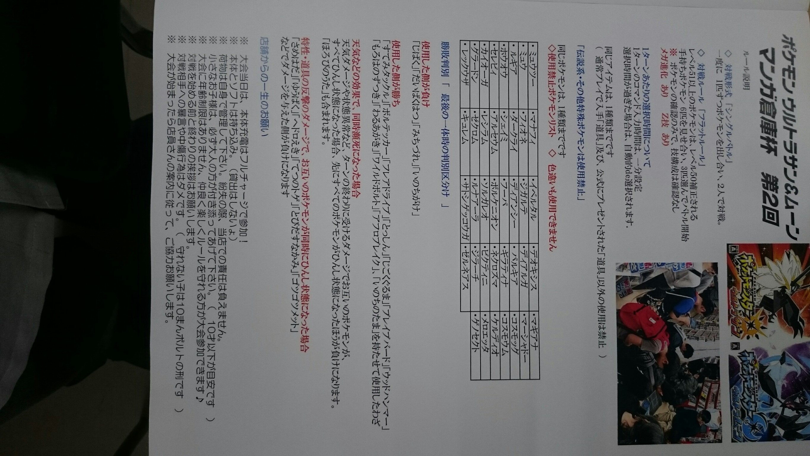 6月の各コーナー イベント セール情報 ゲーム ポケモン ウルトラサン ムーン マンガ倉庫加納店杯 第2回6月17日15時開始 16名制 おもちゃ マンガ倉庫 第2回加納店杯 ベイブレード大会6月10日15時開始 コミック 100円の青年 少年 少女コミック 雑誌