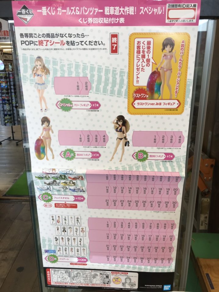 アミューズ マンガ倉庫 宮崎グループ公式hp 119ページ目