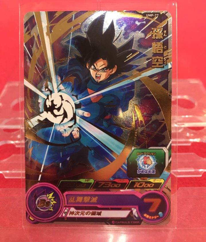 トレカ マンガ倉庫 宮崎グループ公式hp 115ページ目