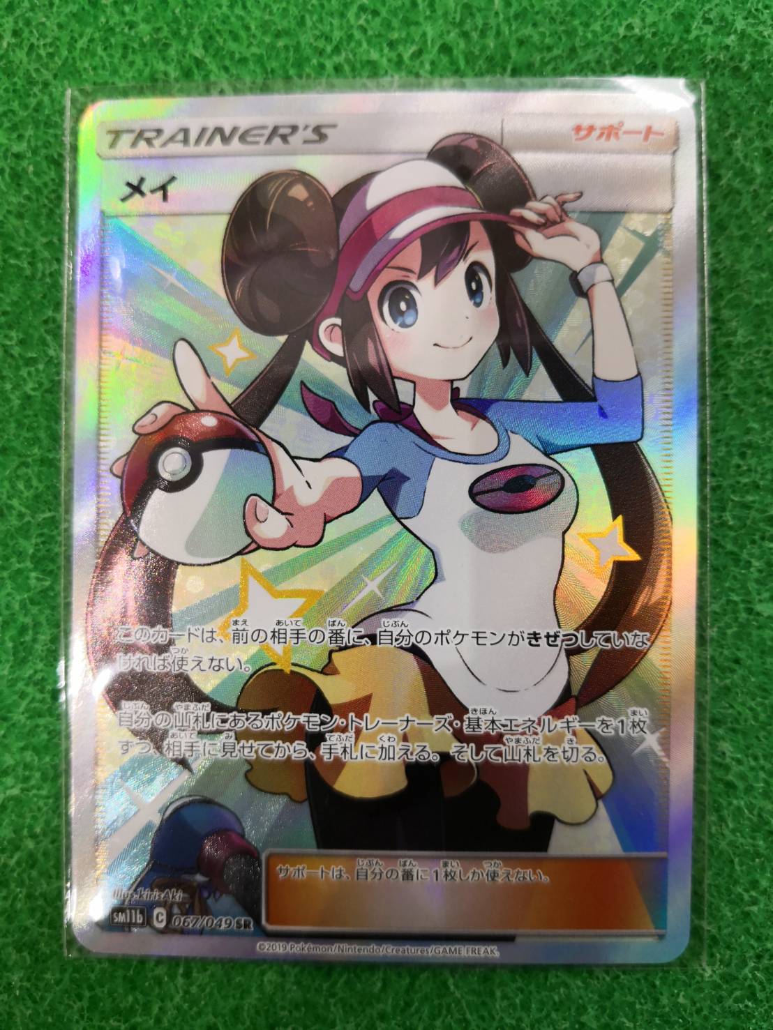 格安新品 ポケモンカード メイ Sr シングルカード Www Reinnec Cl