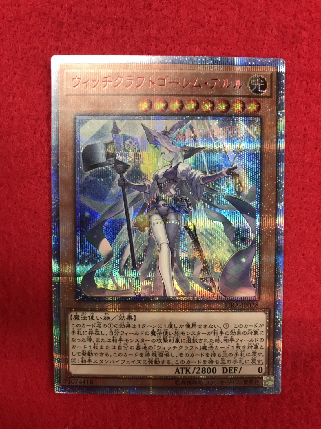 【PSA10】【四つ目】遊戯王 ウィッチクラフトゴーレム･アルル 20th