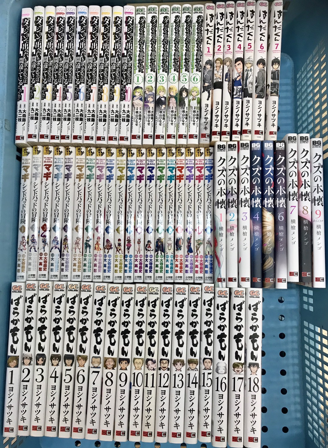 マンガ倉庫宮崎店 10 5 買取させていただきました コミック版 ダンまち 他 全巻セット 最新刊セット 新型ニンテンドースイッチ 新品 チェンソーマン3巻 他 人気最新コミック 等々 をお待ちいただきました マンガ倉庫 宮崎グループ公式hp