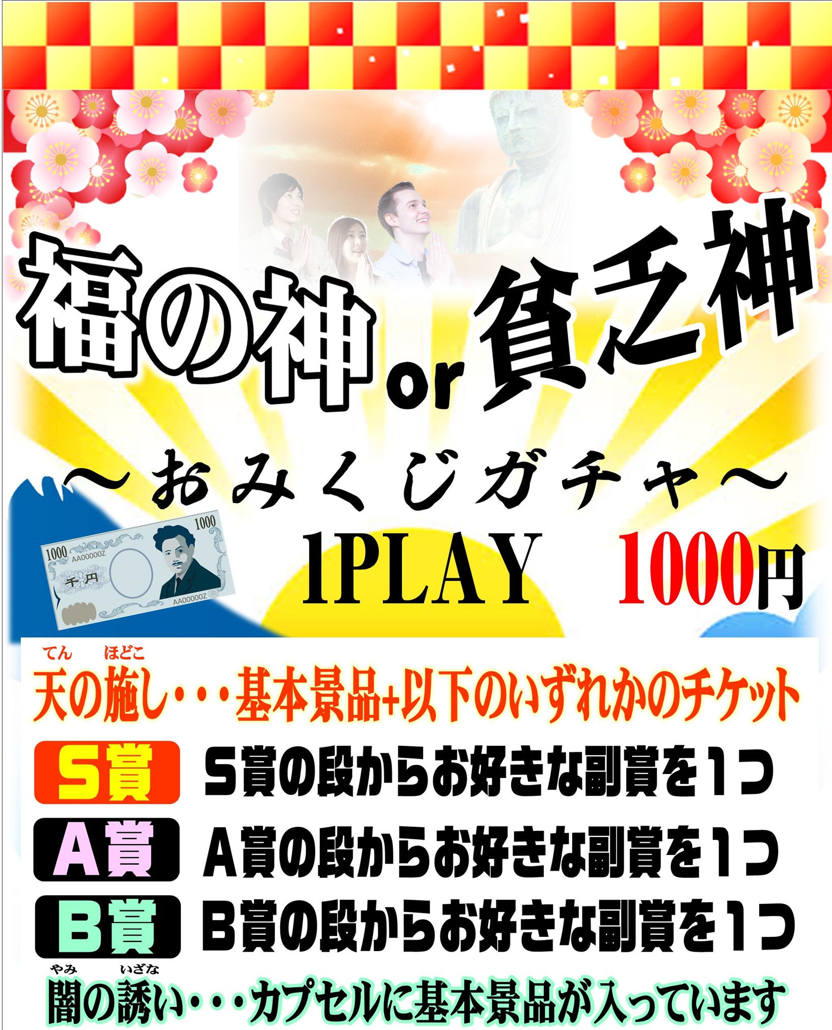 マンガ倉庫都城店 12 29 1 5限定 おみくじガチャが登場 マンガ倉庫 宮崎グループ公式hp
