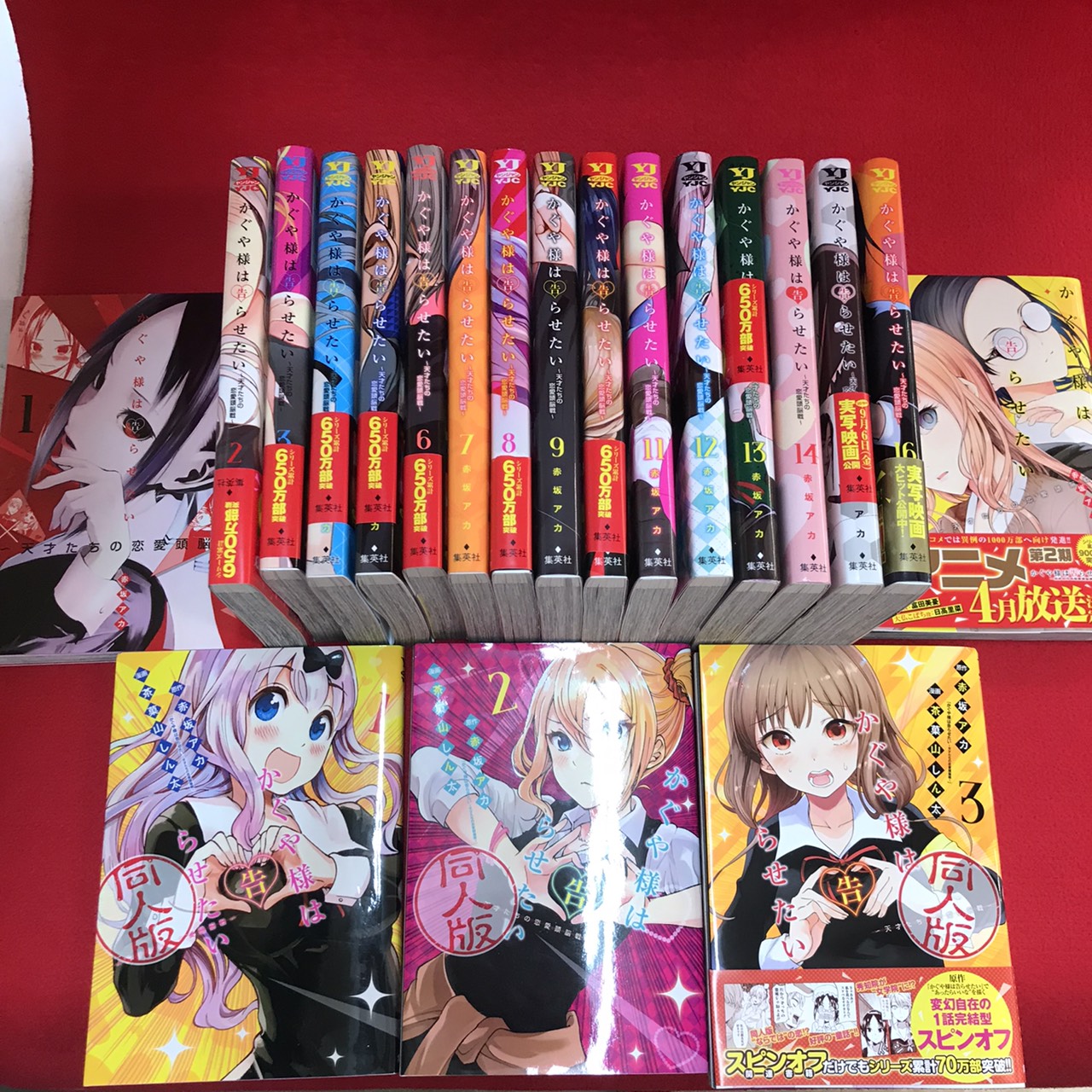 マンガ倉庫宮崎店】4/10☆こんなの買取ました！《かぐや様は告らせたい 