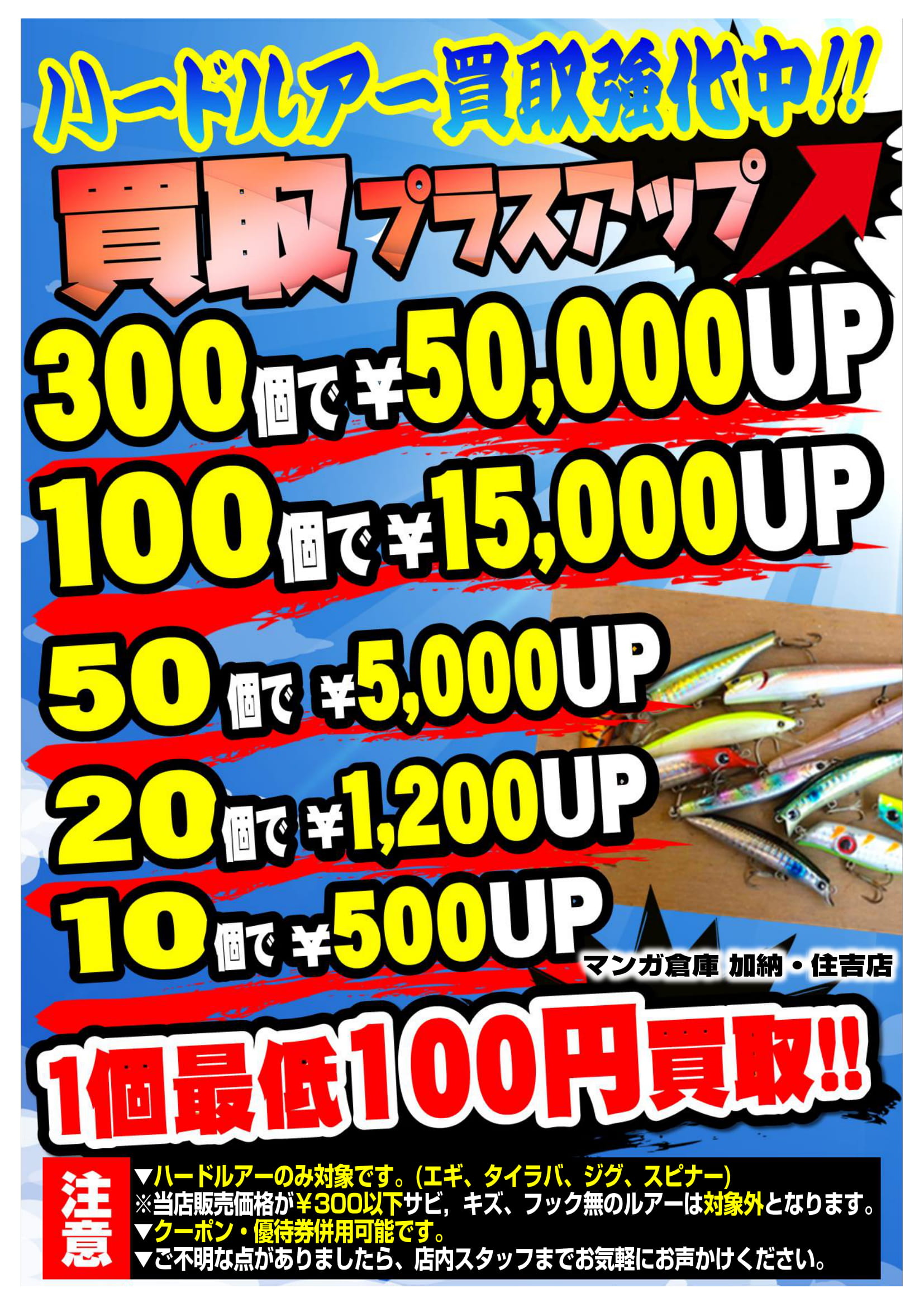 釣具 アウトドア スポーツ用品 Webチラシ マンガ倉庫 宮崎グループ公式hp