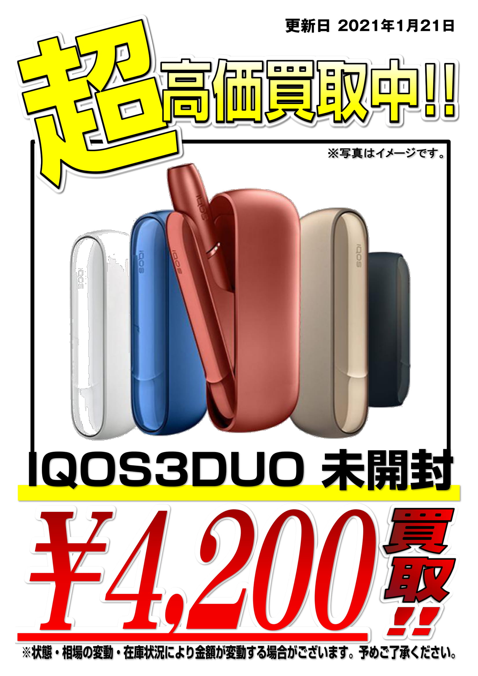 マンガ倉庫加納店 1 22 電子タバコ 買取価格更新致しました マンガ倉庫 宮崎グループ公式hp