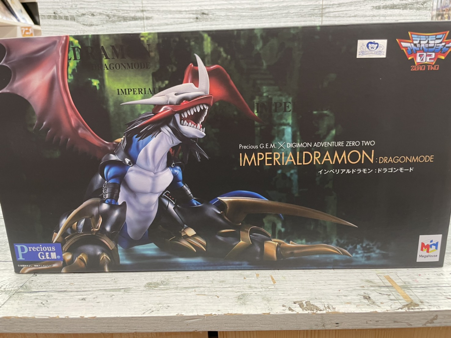 日本セール商品 G.E.M. インペリアルドラモン ドラゴンモード