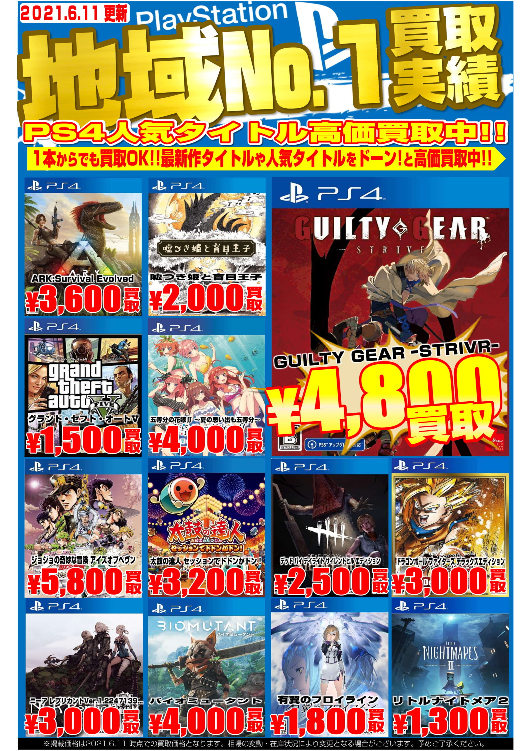 【マンガ倉庫都城店｜加納店｜住吉買取店】6/13 ★ゲーム★買取告知更新しました！ | マンガ倉庫 宮崎グループ公式HP