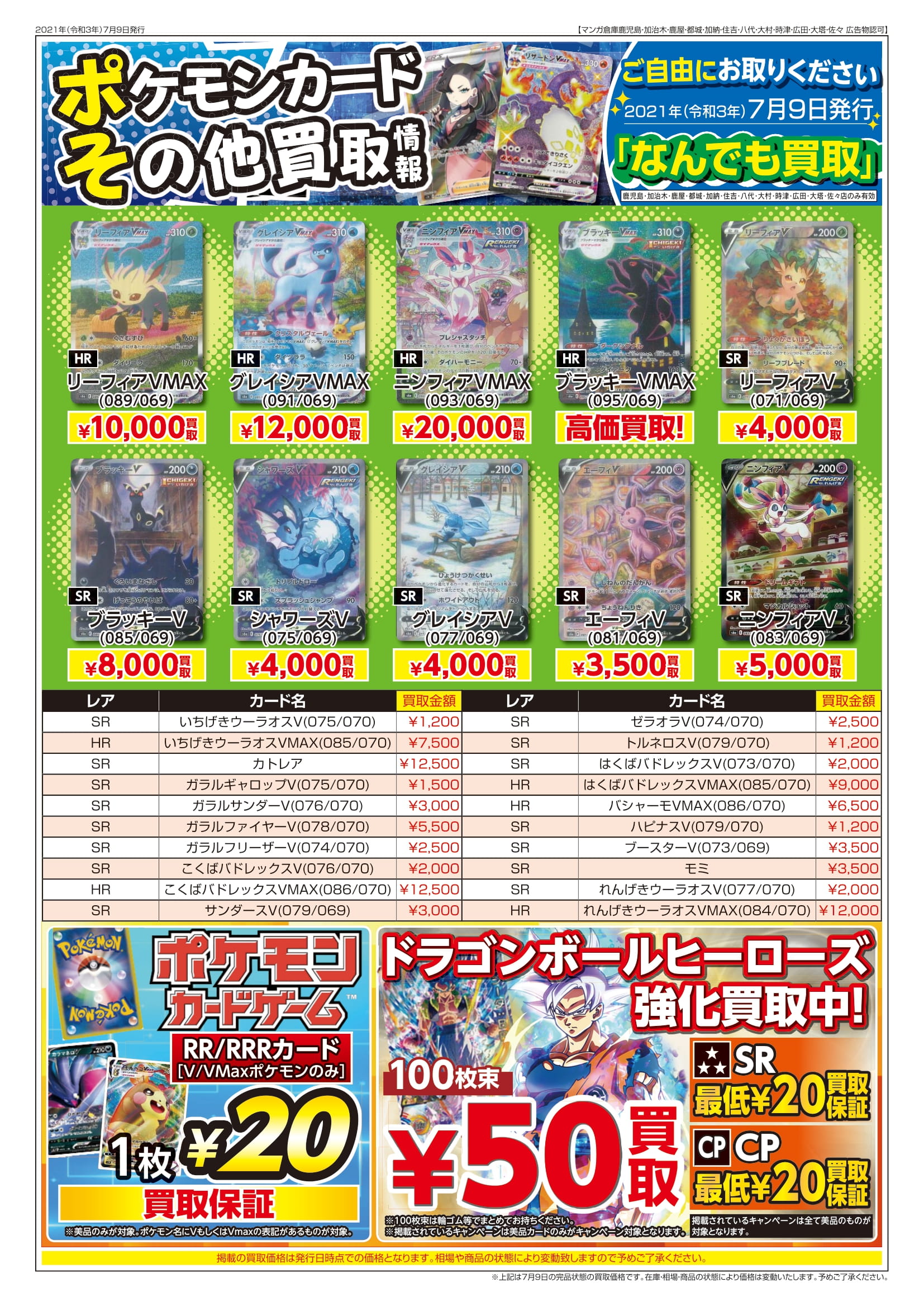 カード Webチラシ マンガ倉庫 宮崎グループ公式hp