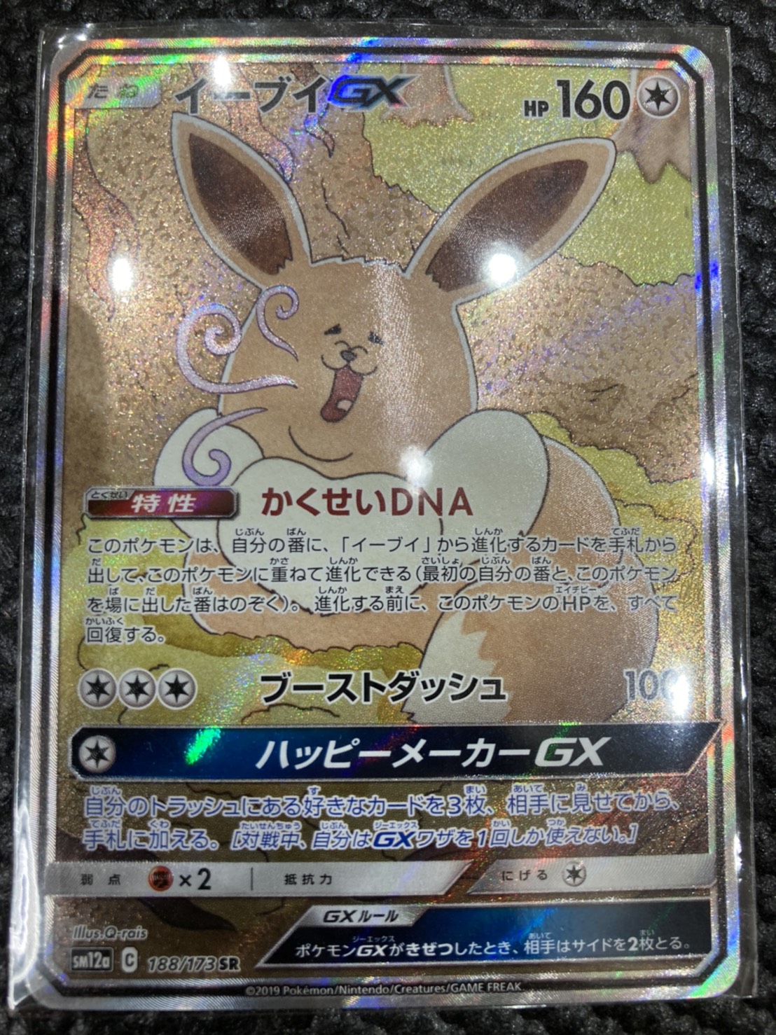 ポケモンカード レシラム&リザードンGX sa 美品 レジリザ SR