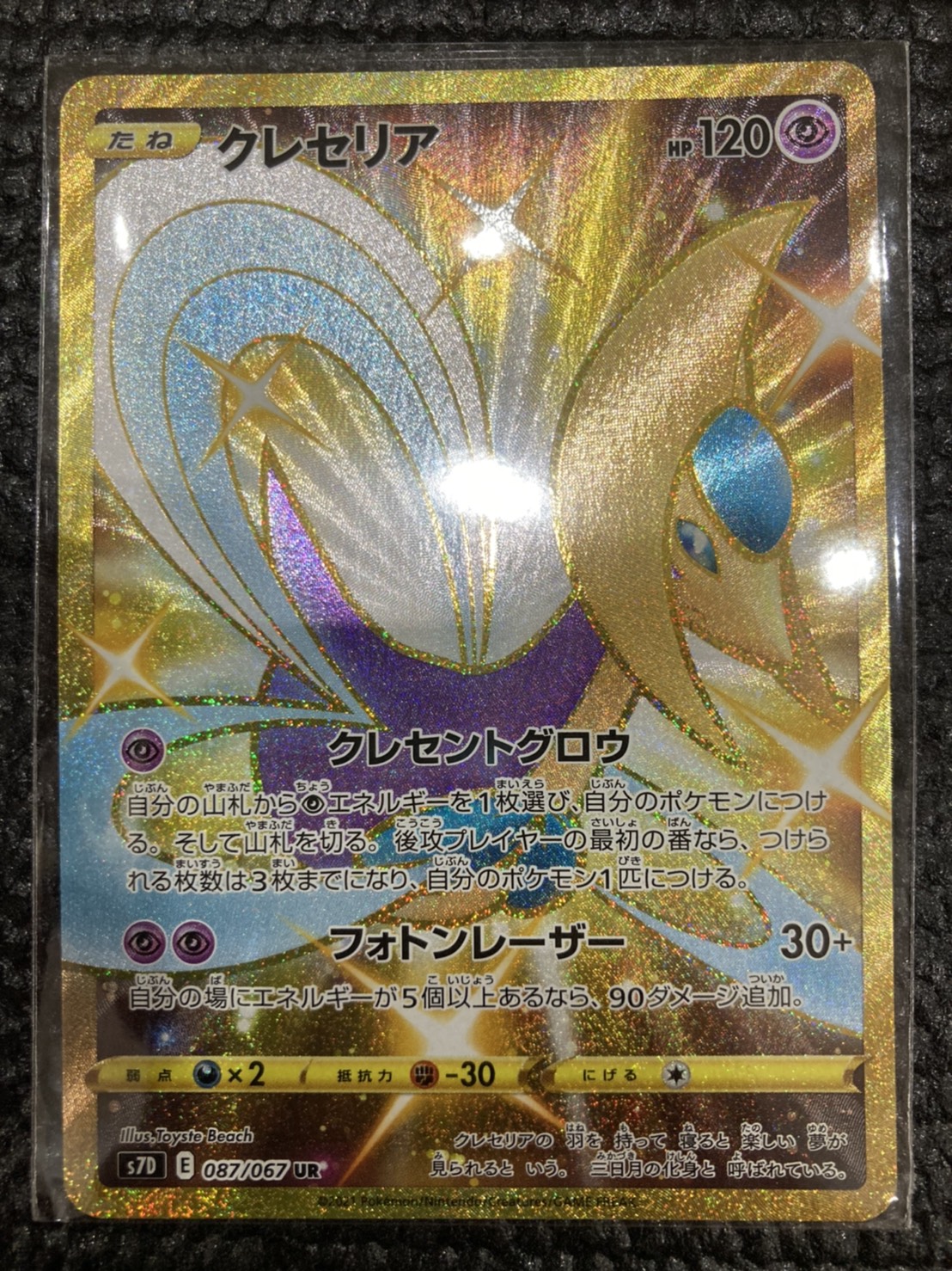 マンガ倉庫加納店 7 13 こんなの買取ました ポケモンカード イーブイgx Sa キバナ Sr レシラム リザードンgx スペシャルアート マンガ倉庫 宮崎グループ公式hp