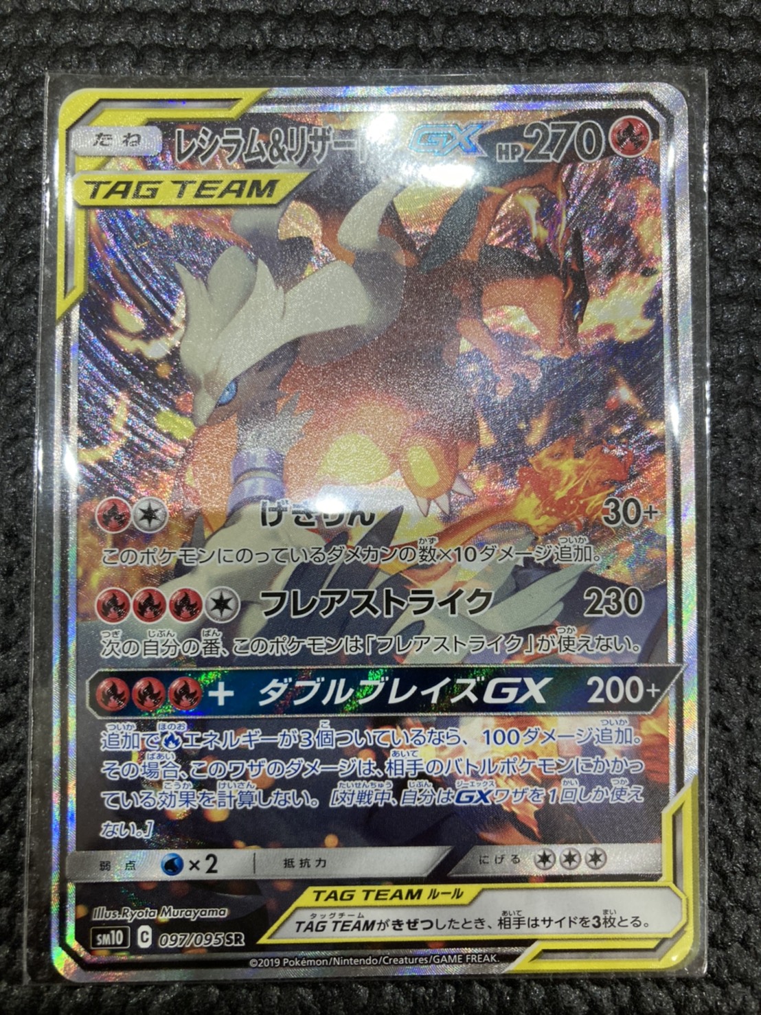 69%OFF!】 イーブイGX SA PSA10 スペシャルアート SR