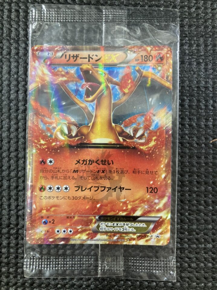 ポケモンカード ポケカ リザードンex SAR SR 美品 鑑定+