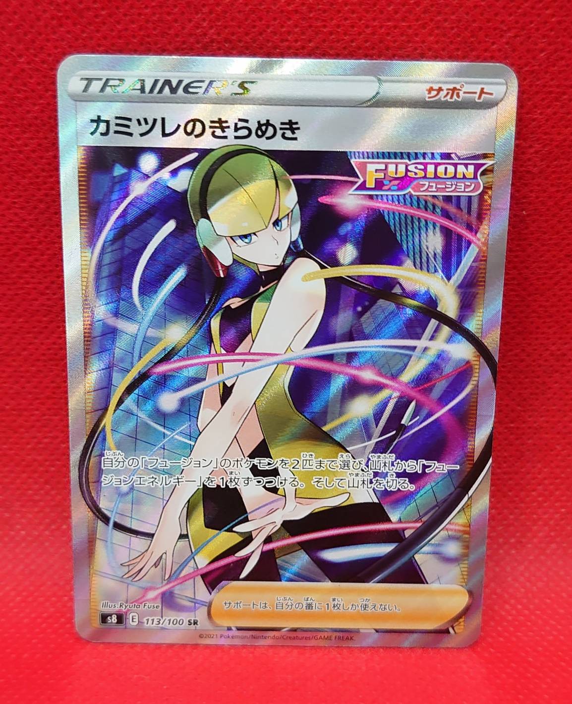 年末 【PSA9】カミツレのきらめき SR Vstarユニバース 【ポケカ