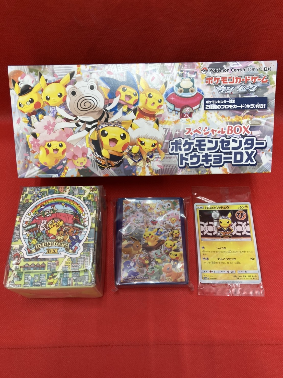 ポケモンカード トウキョーDX スペシャルボックス 新品未開封