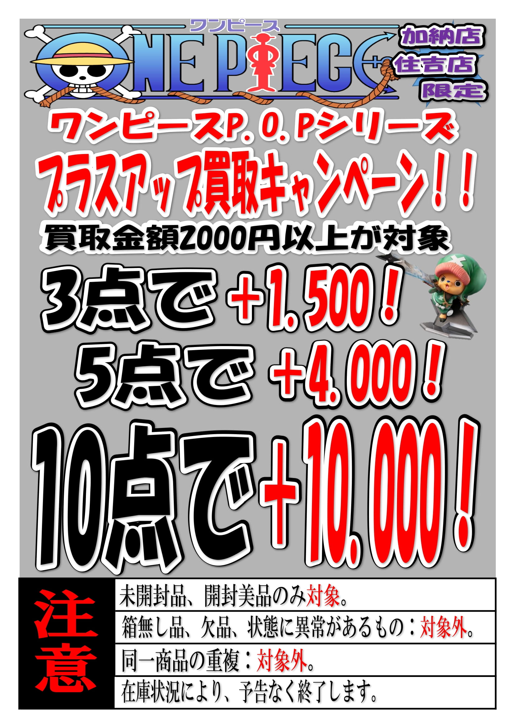 マンガ倉庫住吉買取店 加納店 Metal Build ワンピースp O Pフィギュア買取プラスアップ告知です マンガ倉庫 宮崎グループ公式hp マンガ倉庫住吉買取店 加納店 Metal Build ワンピースp O Pフィギュア買取プラスアップ告知です マンガ倉庫 宮崎グループ公式hp