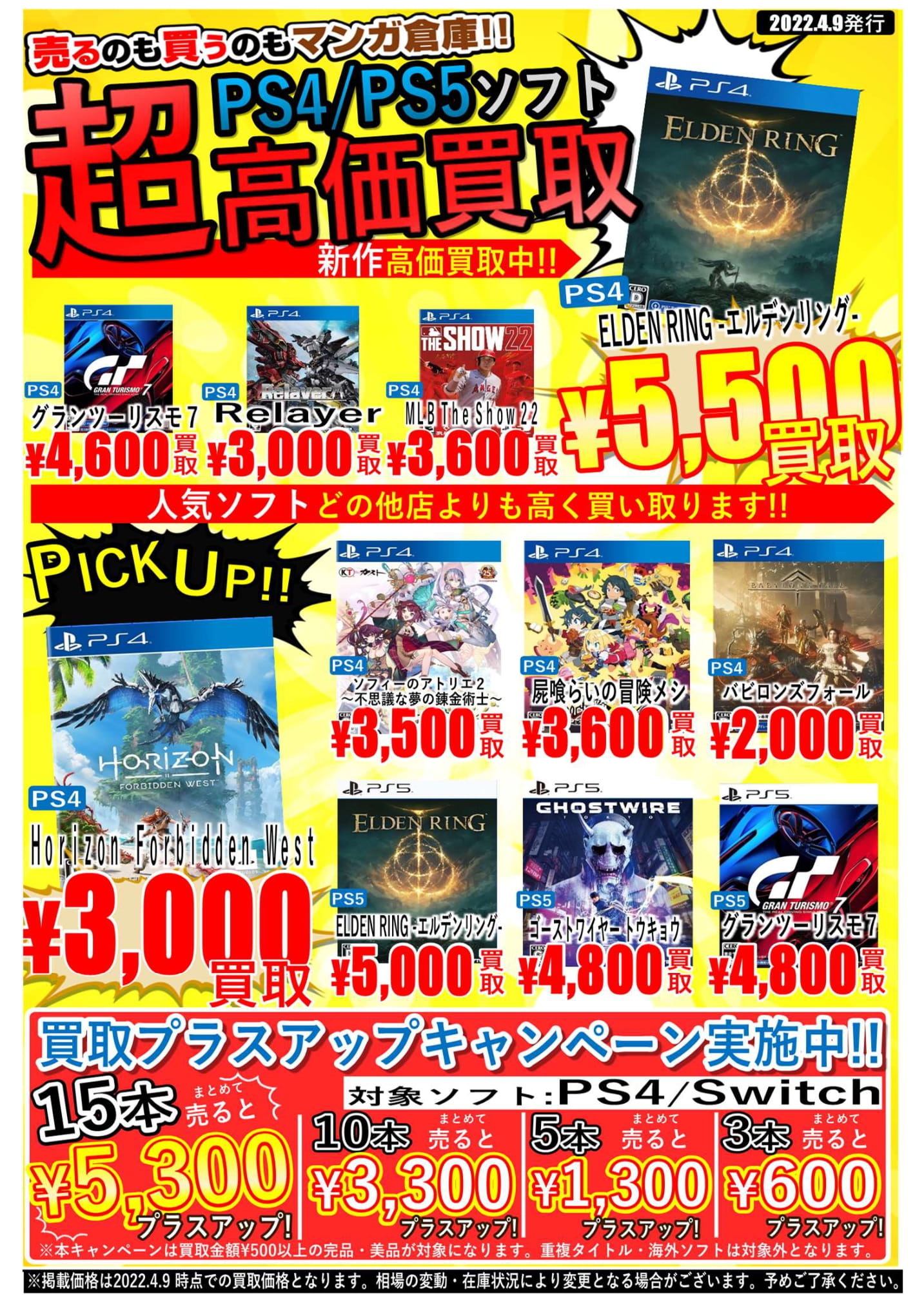 【マンガ倉庫都城店・加納店・住吉買取店】★〈ゲーム〉買取告知更新しました！★ | マンガ倉庫 宮崎グループ公式HP