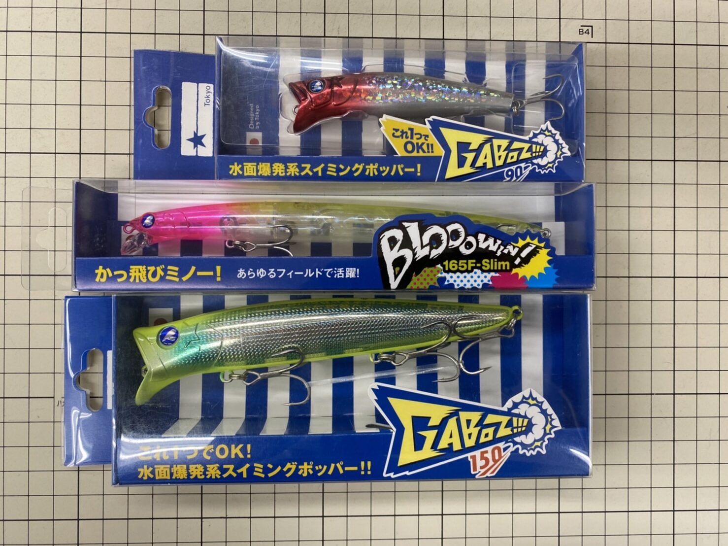 新品 Blue Blue ブルーブルー ガボッツ150 2個セット-