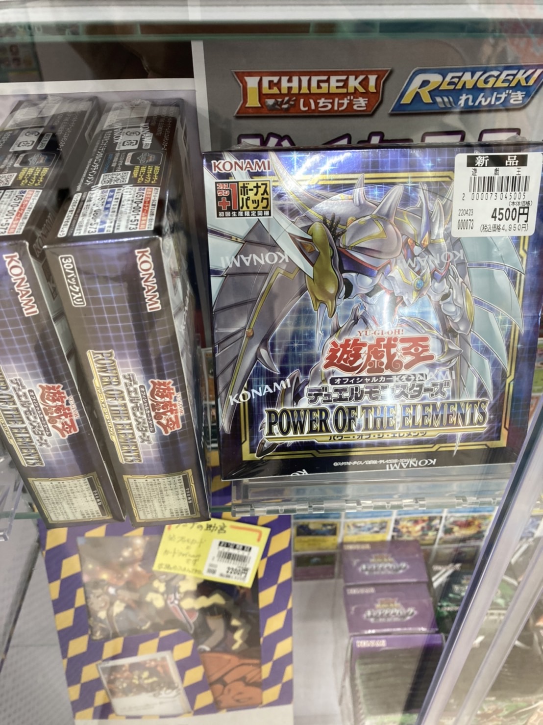 遊戯王 パワーオブジエレメンツ スーパーレア在庫 - 遊戯王