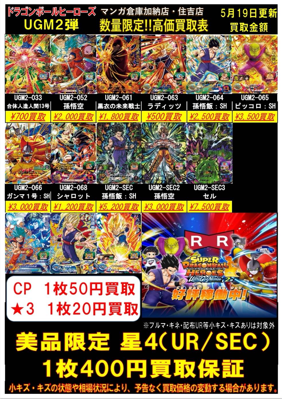 UGM2 13号 ラディッツ ピッコロSH シャロット ドラゴンボールヒーローズ - www.fontec.co.jp
