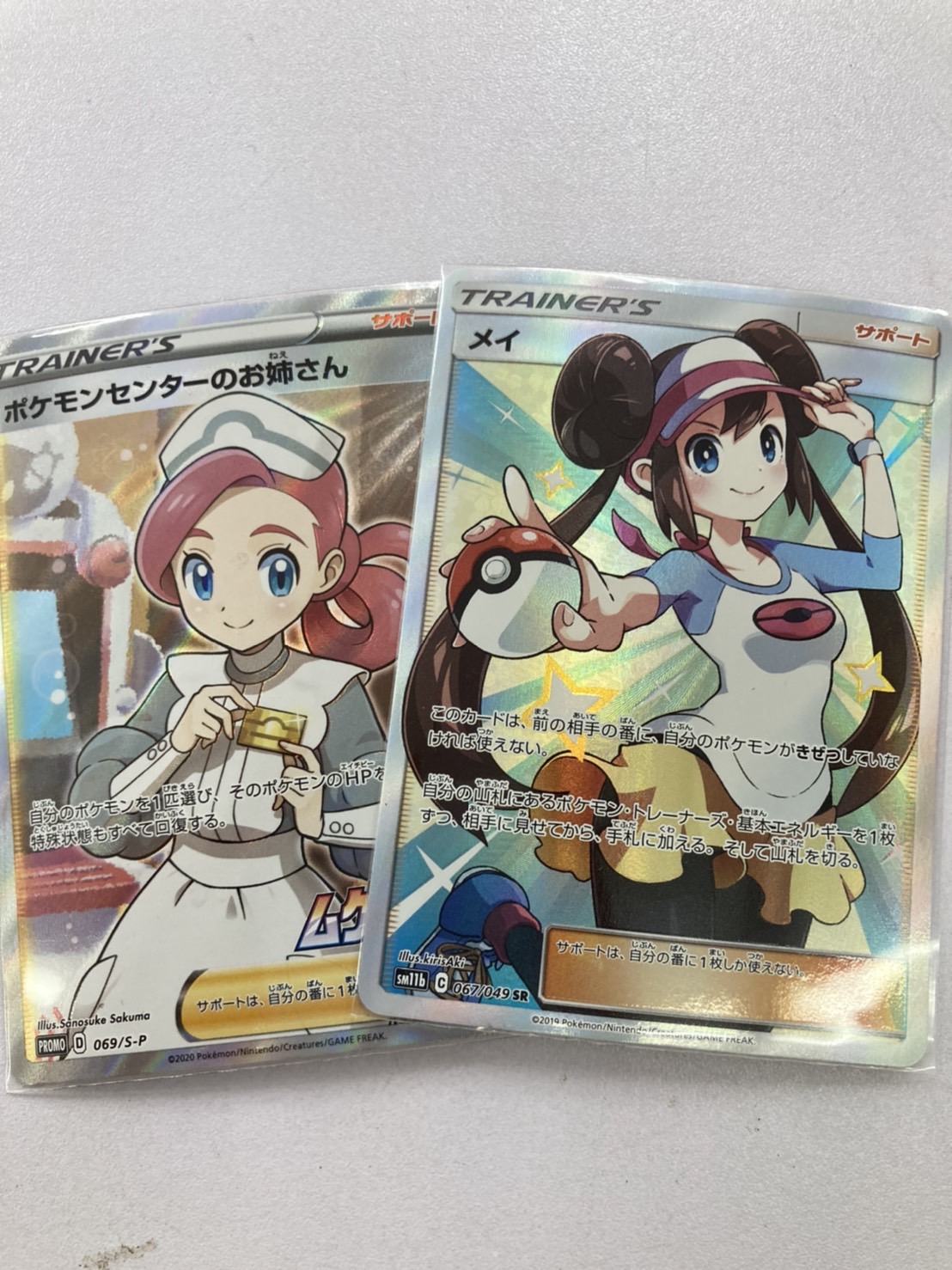 出群 ポケモンカード SR PSA10 ポケモンセンターのお姉さん cerkafor.com