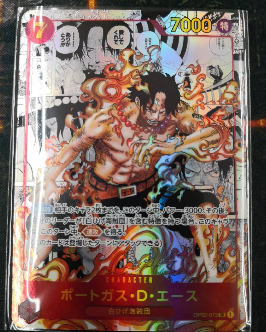住吉買取店】☆こんなの買い取りました!〈ワンピースカード ポート