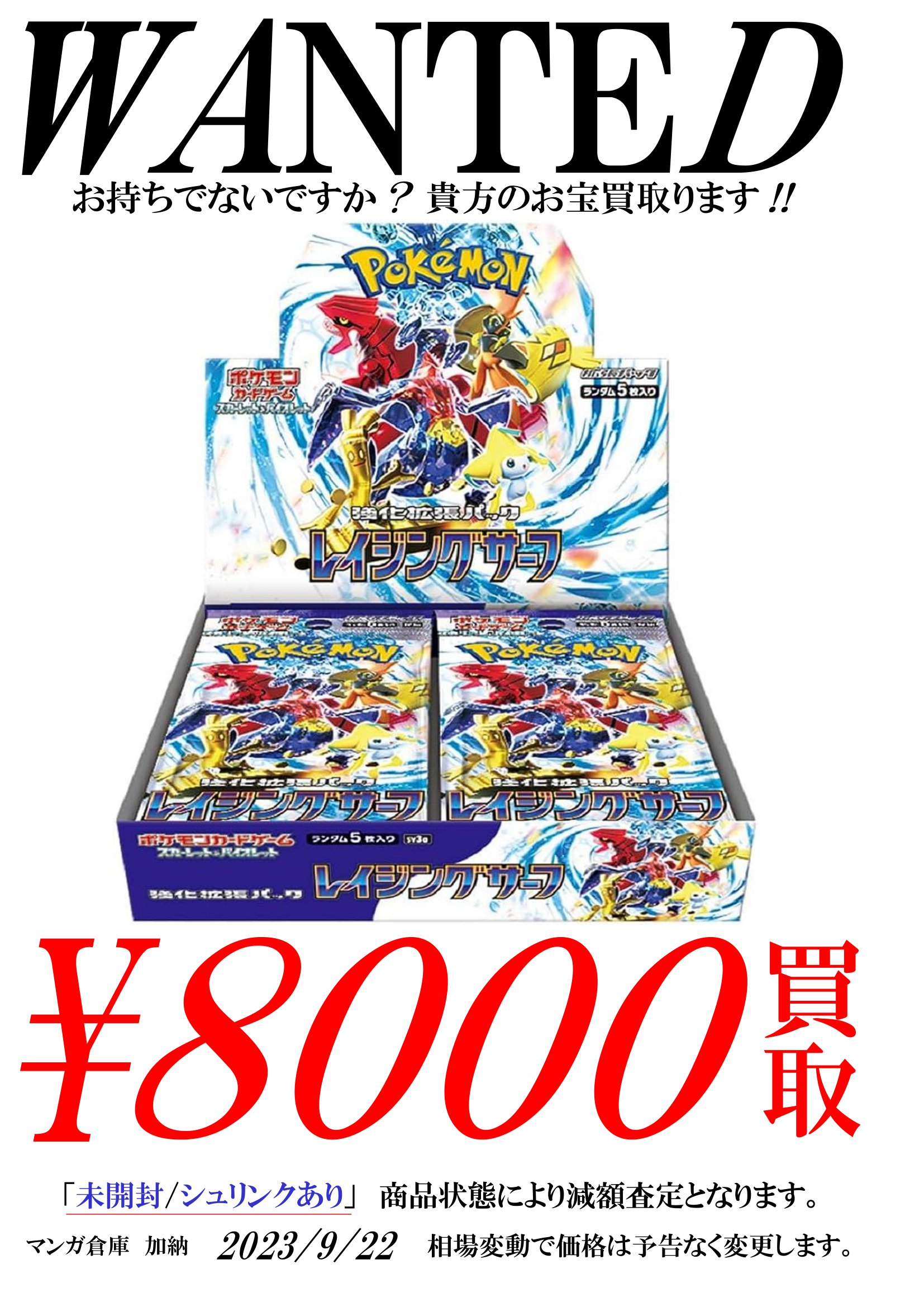 ポケモンカード レイジングサーフ 4BOX シュリンクなし-