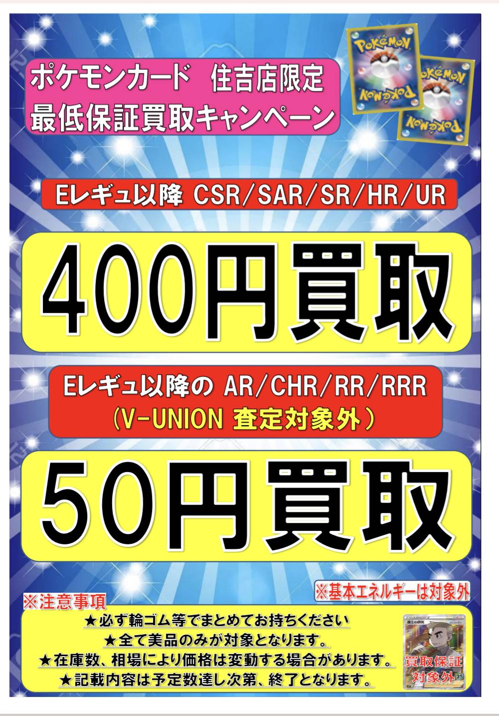 ポケカ RRR トリプルレア Eレギュ以降 400枚以上 まとめ売り ...