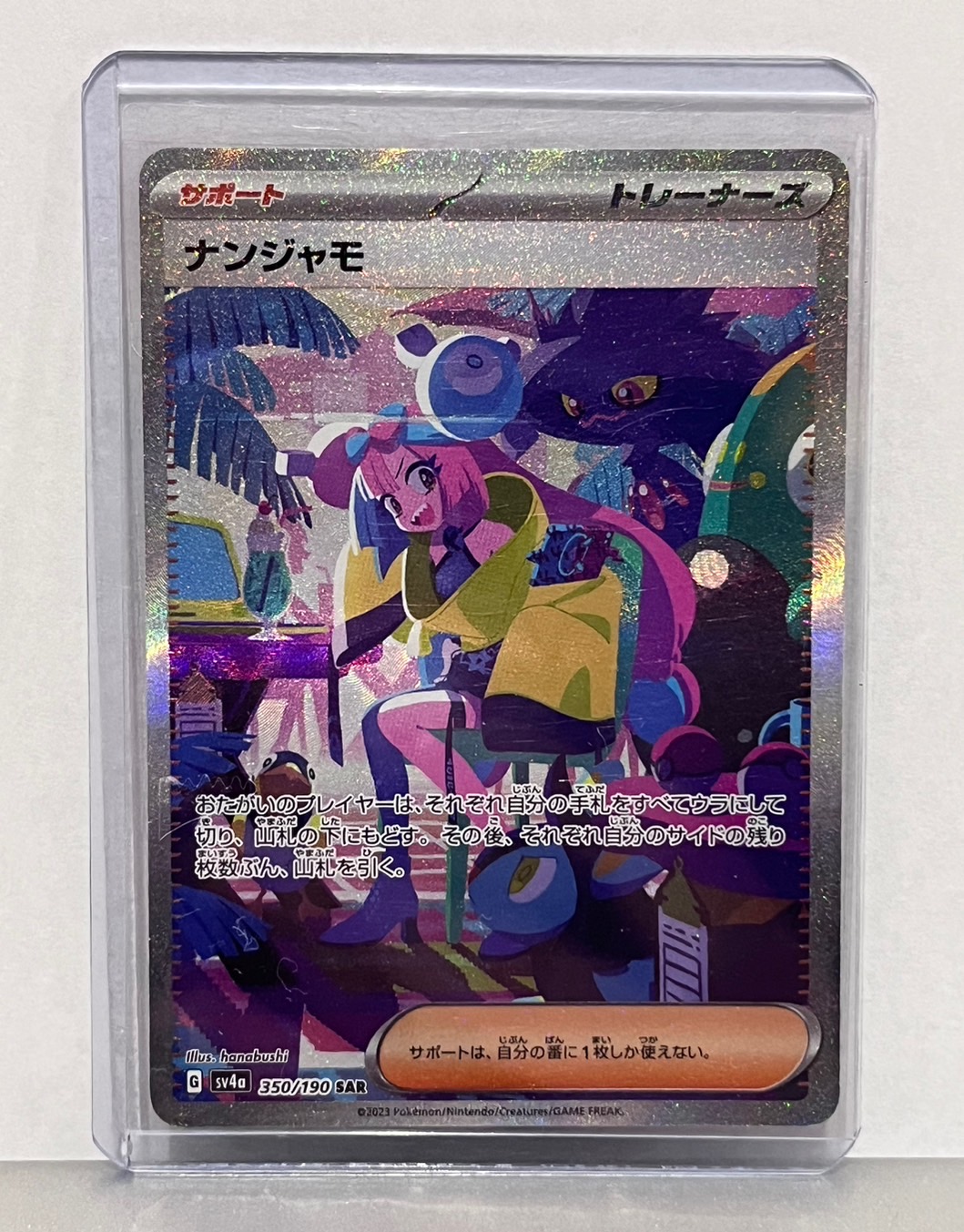 ナンジャモSAR PSA10 GEM MINT シャイニートレジャー - ポケモンカード ...