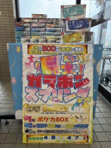 【都城店】春の巨大ガラポンスプリングまつり