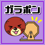 【都城店】GWイベントカード