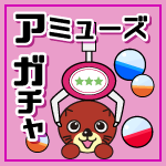 【都城店】ガチャガチャコーナークリスマス限定企画