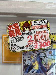 【加納店】ワンピースカード 1100円オリパ プレゼントキャンペーン