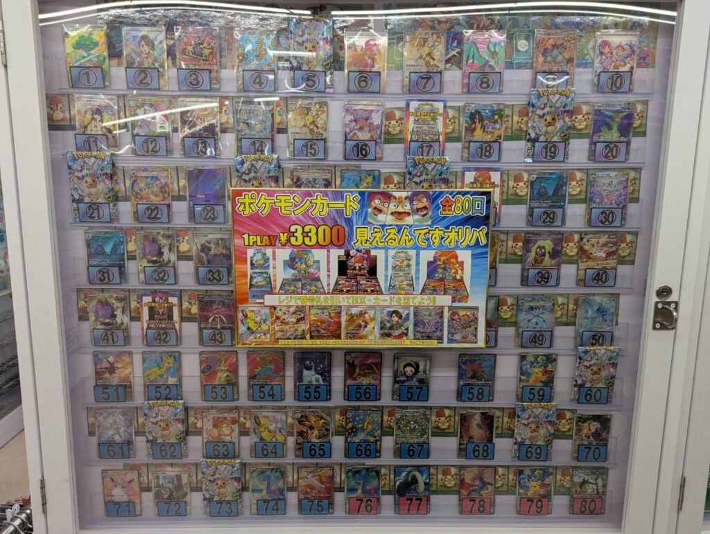 住吉買取店】ポケモンカード 見えるんですオリパ 3300円 販売