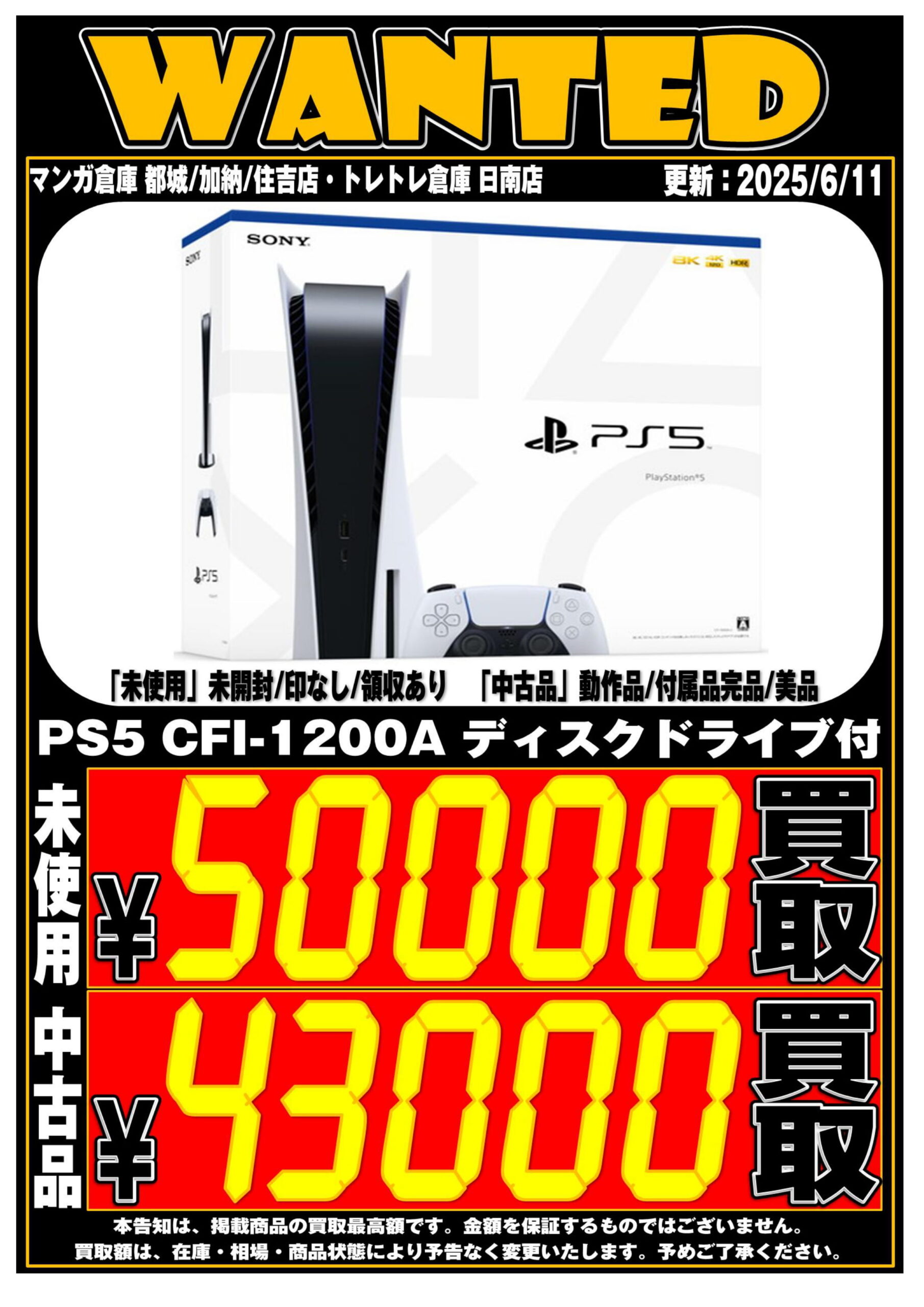 PS5-DISC-1-scaled.jpg