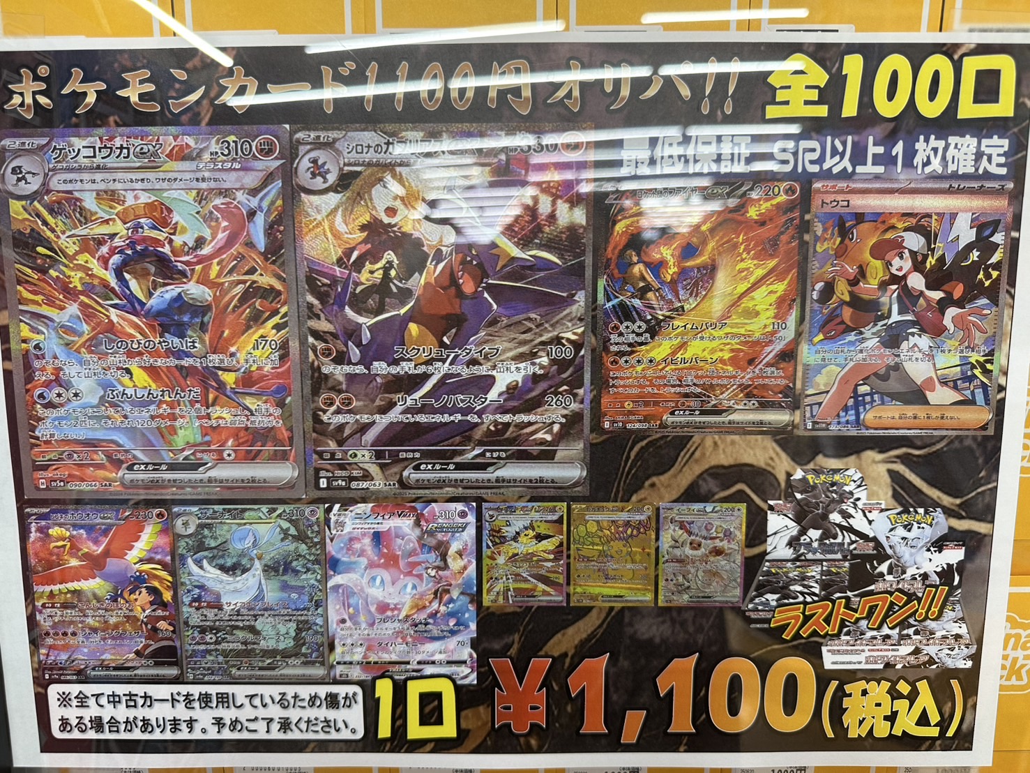 ハッコウシティ UR」の激安通販 | magi