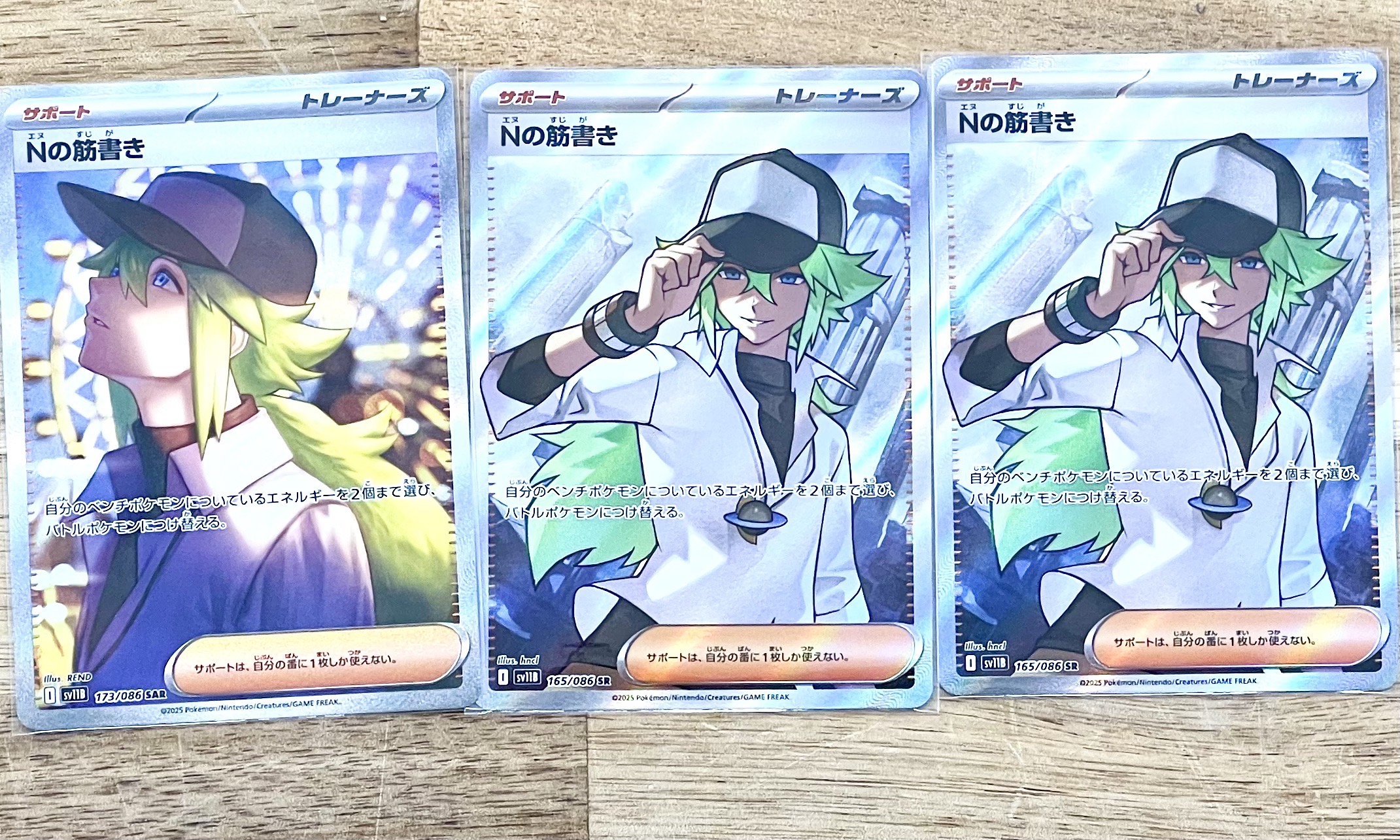 日南店】ポケカ最新弾《「ブラックボルト」より Nの筋書き SAR