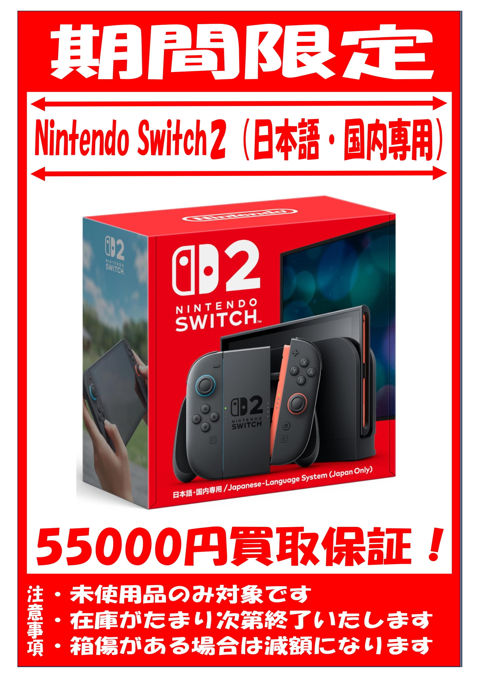 都城店】ゲーム機本体 WEBチラシ | マンガ倉庫 宮崎グループ