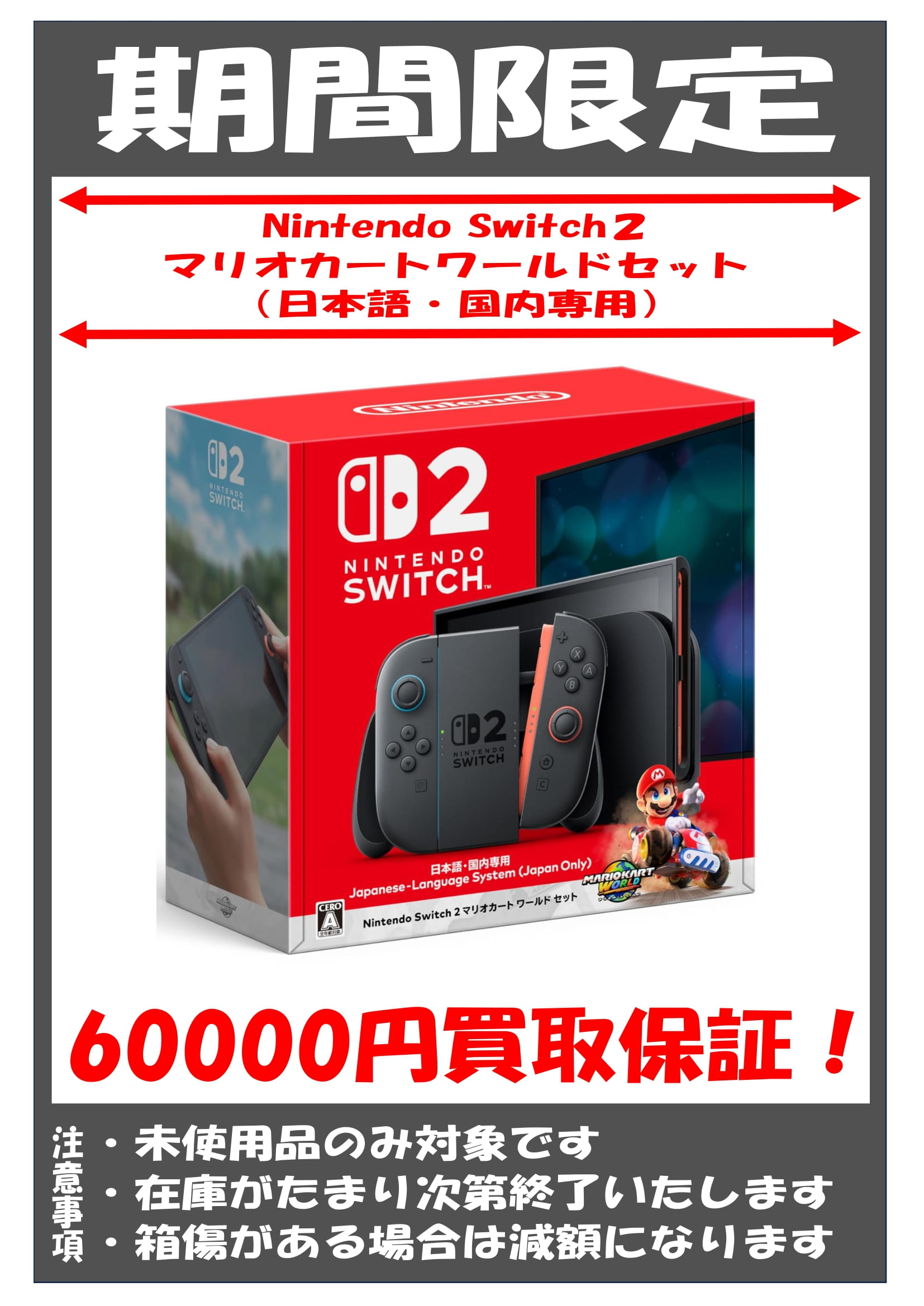 都城店】ゲーム機本体 WEBチラシ | マンガ倉庫 宮崎グループ