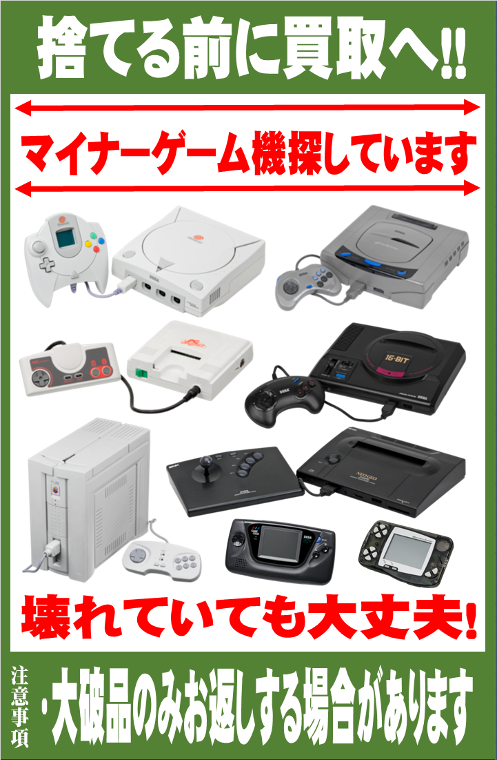 都城店】ゲーム機本体 WEBチラシ | マンガ倉庫 宮崎グループ