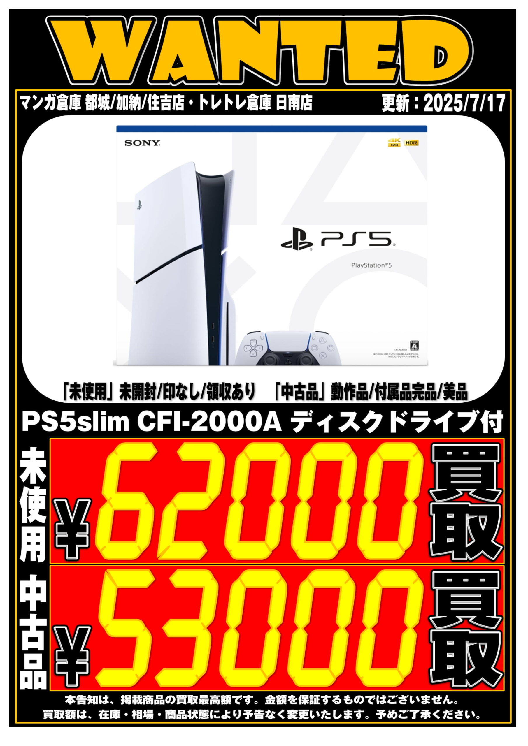 【美品】COMPILE  販促　チラシ KLASS㈱ 2025年春セールのご案内【2025/2/10-2025/5/30】 | 株式