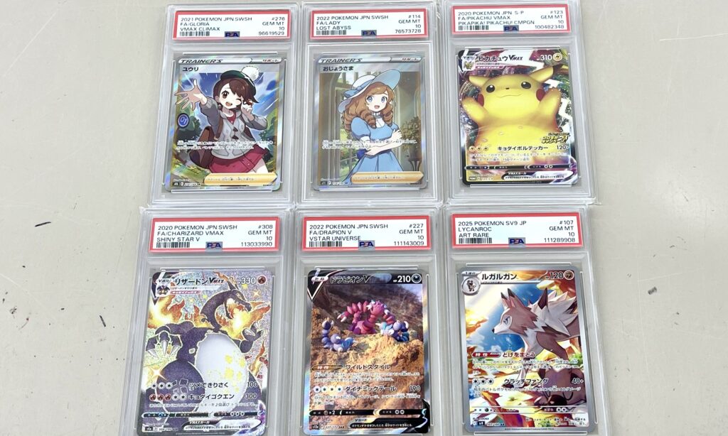 【最終値下げ】ポケカ引退品　PSA鑑定品 日南店】ポケカPSA鑑定品買い取りました！ | マンガ倉庫 宮崎