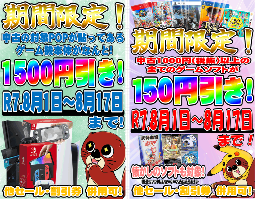 ゲリラセール開催！寄ってって屋さん 4/3(木)限定！！ 売り尽くしによる、お得セールがゲリラ開催