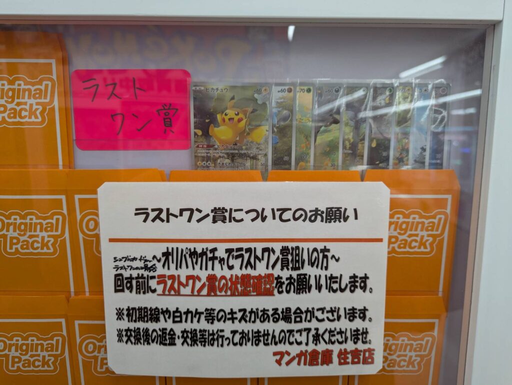 ポケモン - マイケル　20口　ファースト賞　送料オマケ ポケモン - マイケル 20口 ファースト賞 送料オマケ Pokemon