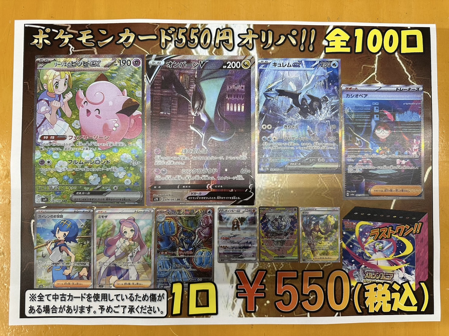 都城店】カードSNS更新いたしました！《ポケカオリパ補充しま
