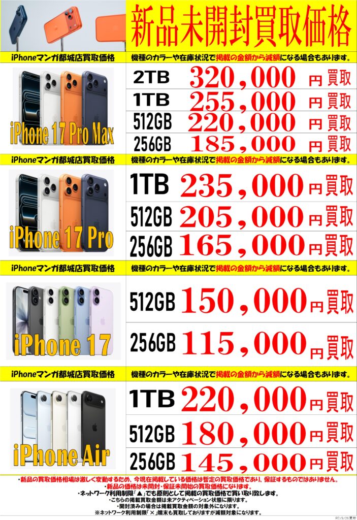 【週末限定まとめ売りセール！】iPhone6 5台 アップル「iPhone 6s」「iPhone 6s Plus」発売開始！ アクセス数