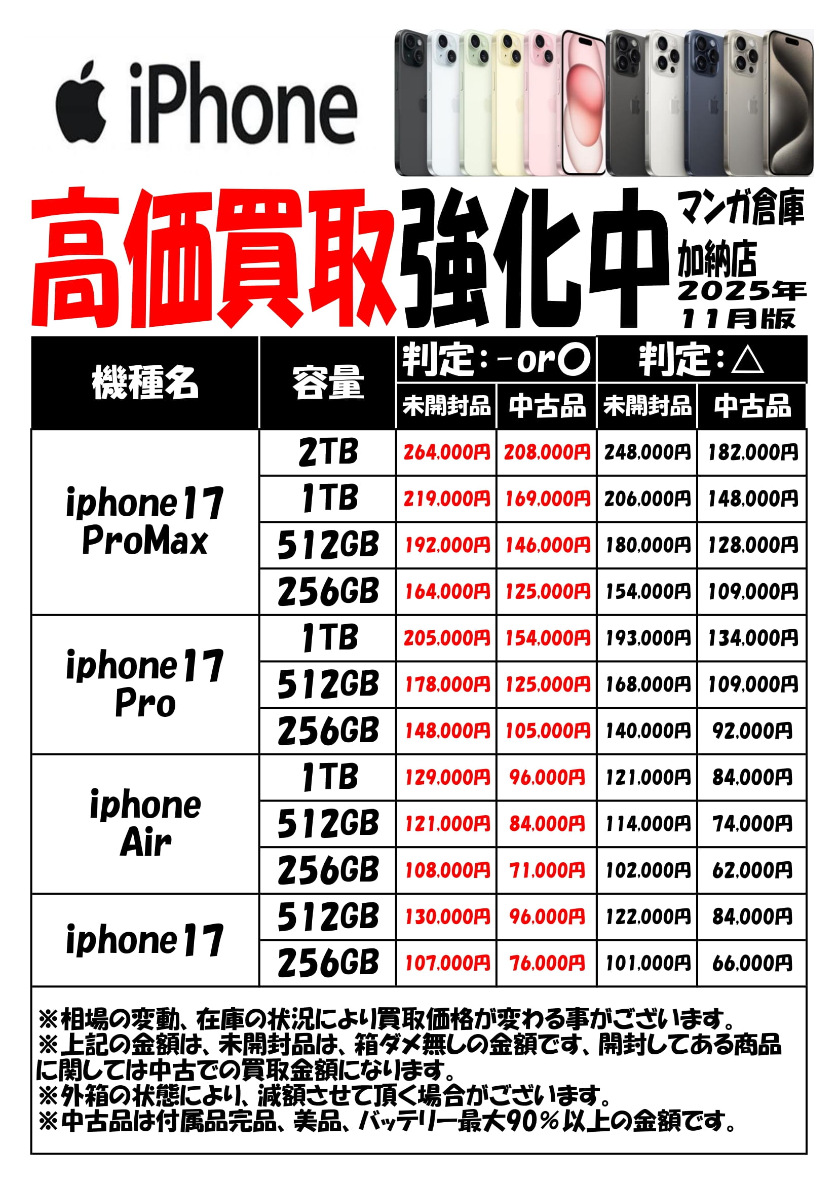 令和ロマンまとめ売り 加納店/住吉買取店】換金 酒 携帯 他 WEBチラシ | マンガ倉庫 宮崎