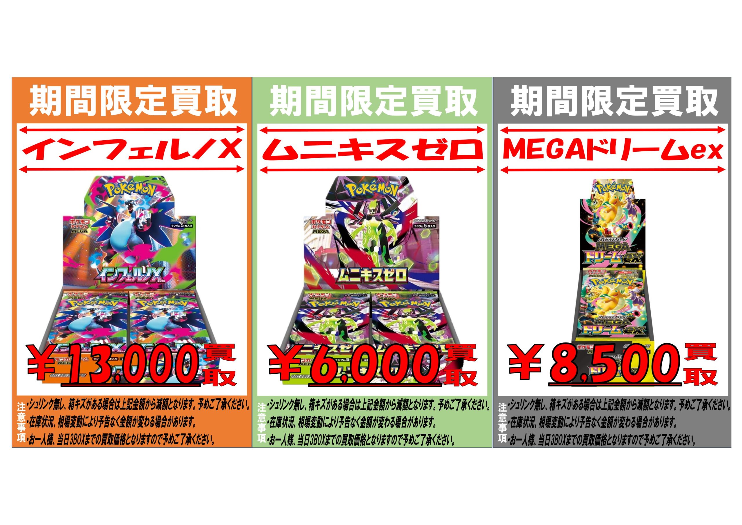 都城店】ポケモンカードWEBチラシ | マンガ倉庫 宮崎グループ│宮崎市