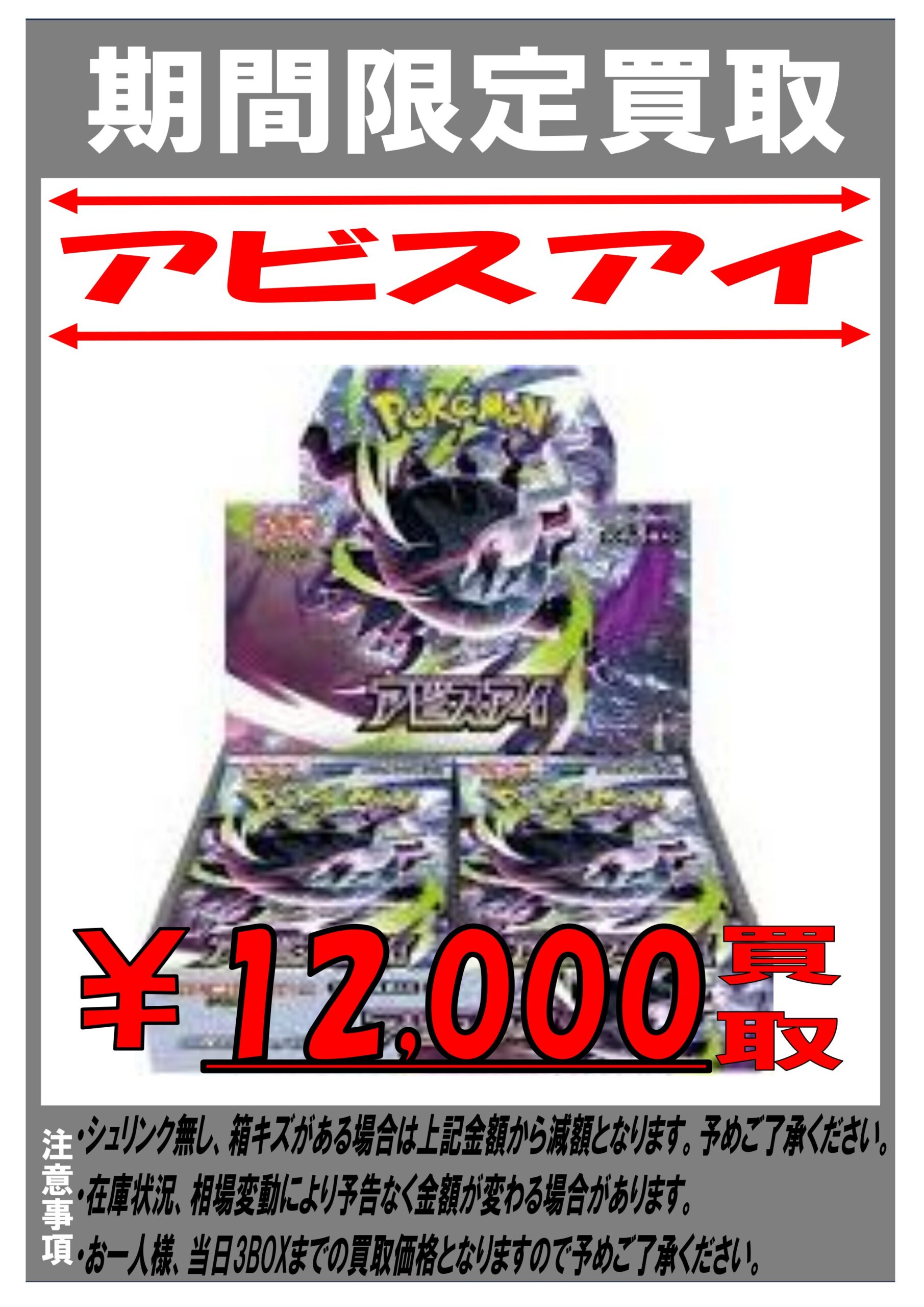都城店】ポケモンカードWEBチラシ | マンガ倉庫 宮崎グループ│宮崎市